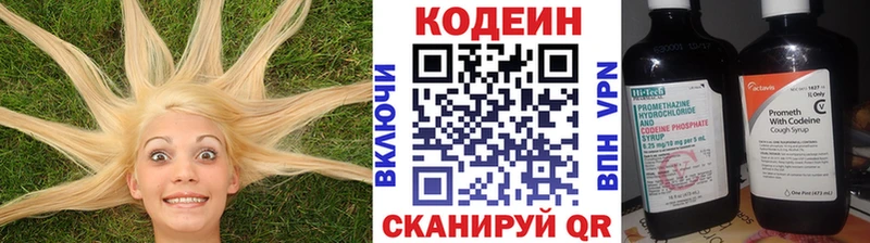 KRAKEN tor  Далматово  Кодеин Purple Drank 
