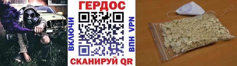 ГЕРОИН герыч  Далматово 
