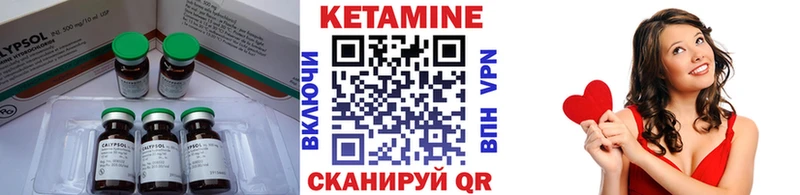 КЕТАМИН ketamine  Далматово 