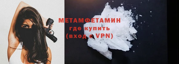 метамфетамин Горно-Алтайск