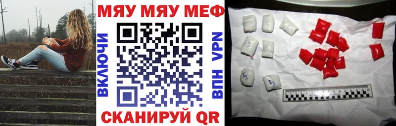 Мефедрон мука Далматово